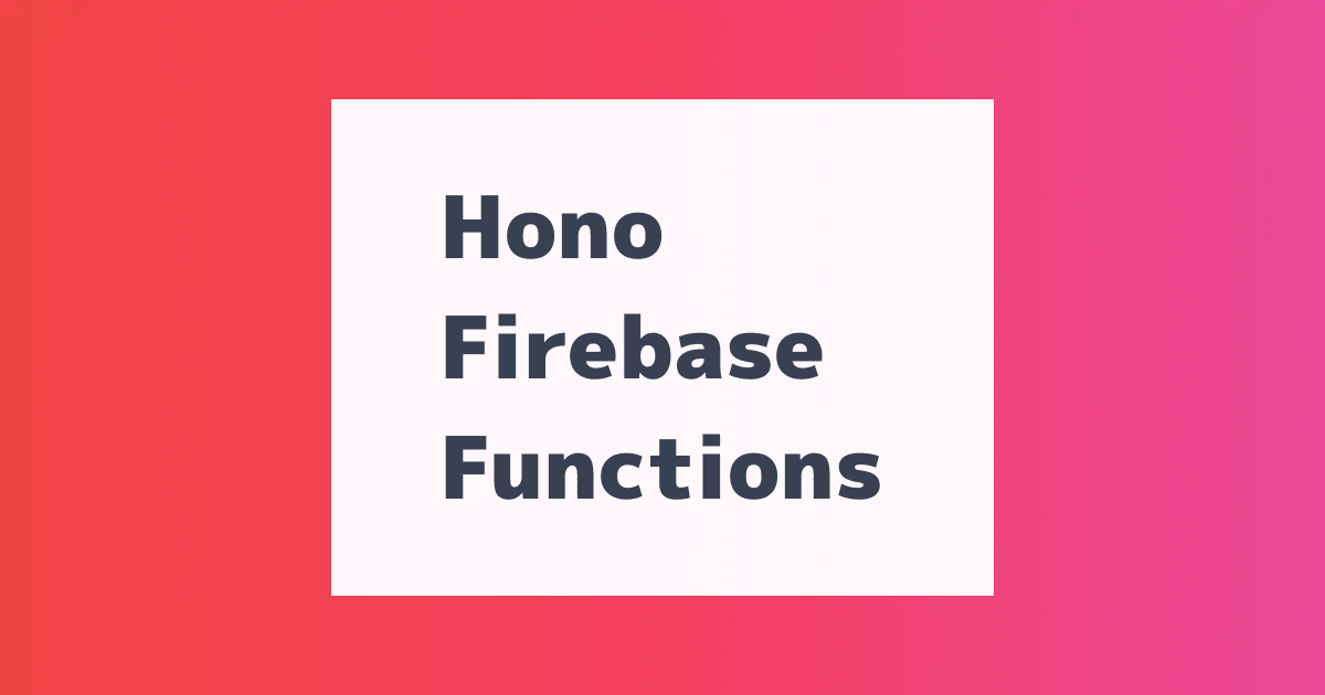Hono Firebase Functions